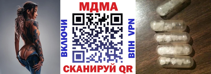 MDMA кристаллы  Щёлково 